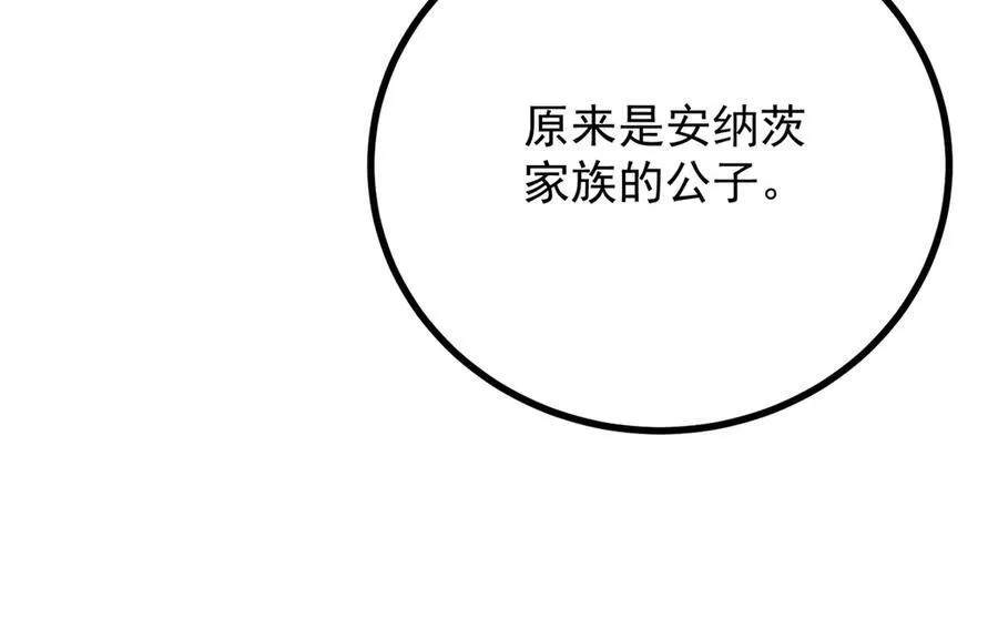 第57话 惊鸿一瞥41