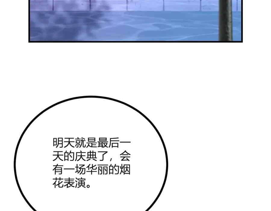 第58话 错失的约定31