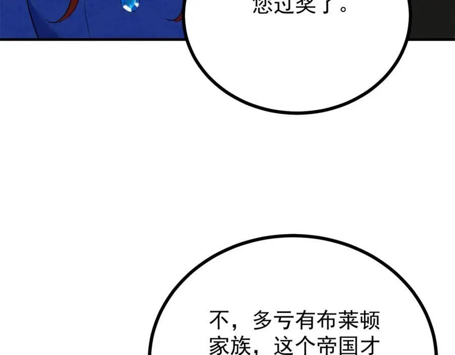 第49话 戴娜皇女44