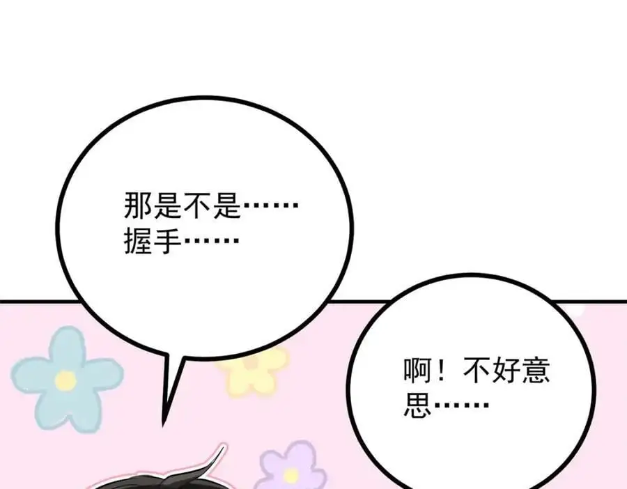 第28话 真正的“女主”52
