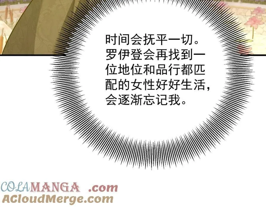 第73话 美丽的莲花池63