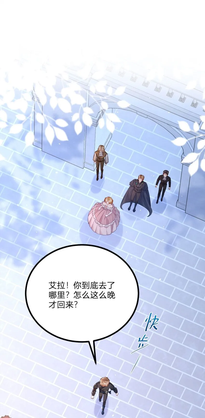 第4话 阻碍8