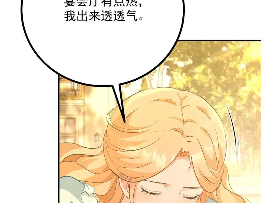 第66话 言下之意32