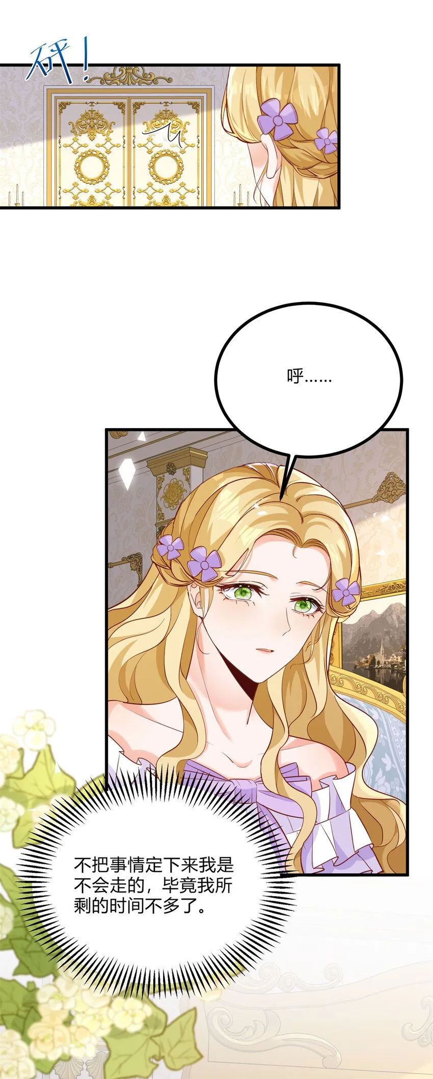 第3话 契约婚姻成立35
