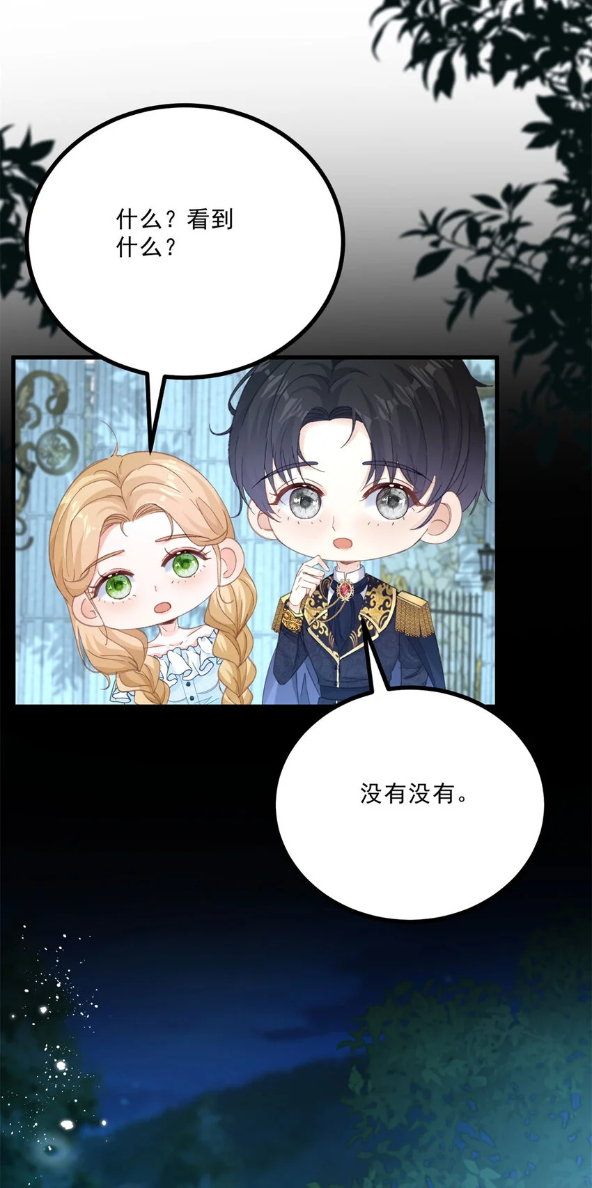 第13话 承诺21