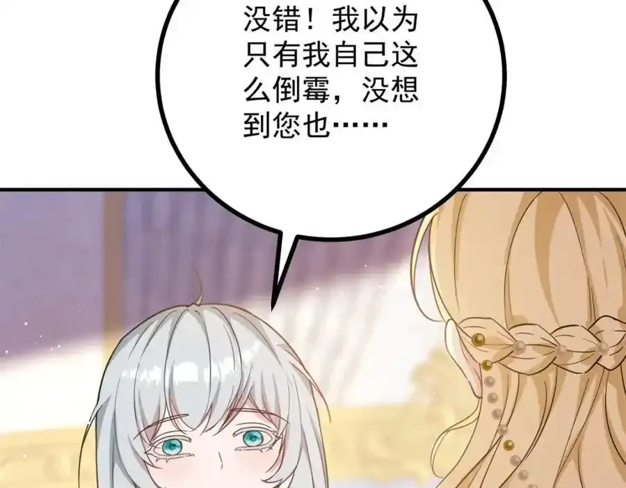 第38话 愉快的小聚49