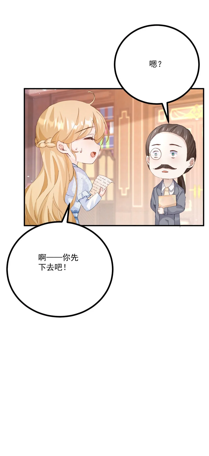 第23话 为了你，什么都可以24