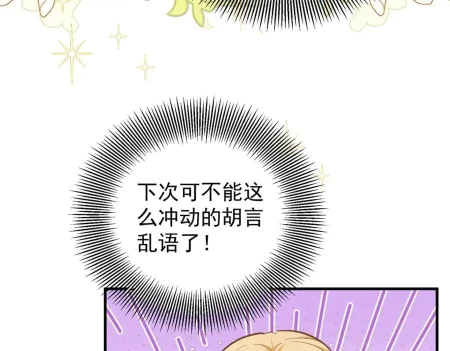 第33话 帮他洗澡23