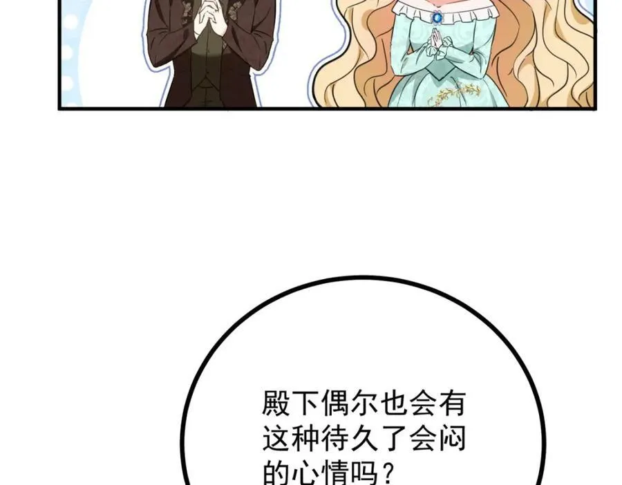 第49话 戴娜皇女77