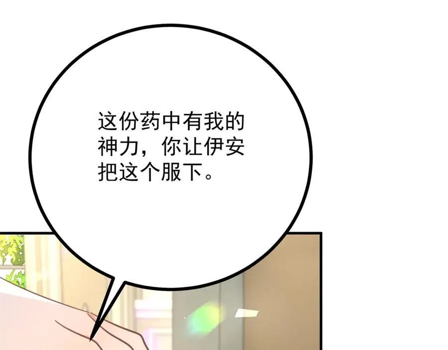 第71话 缓兵之计52