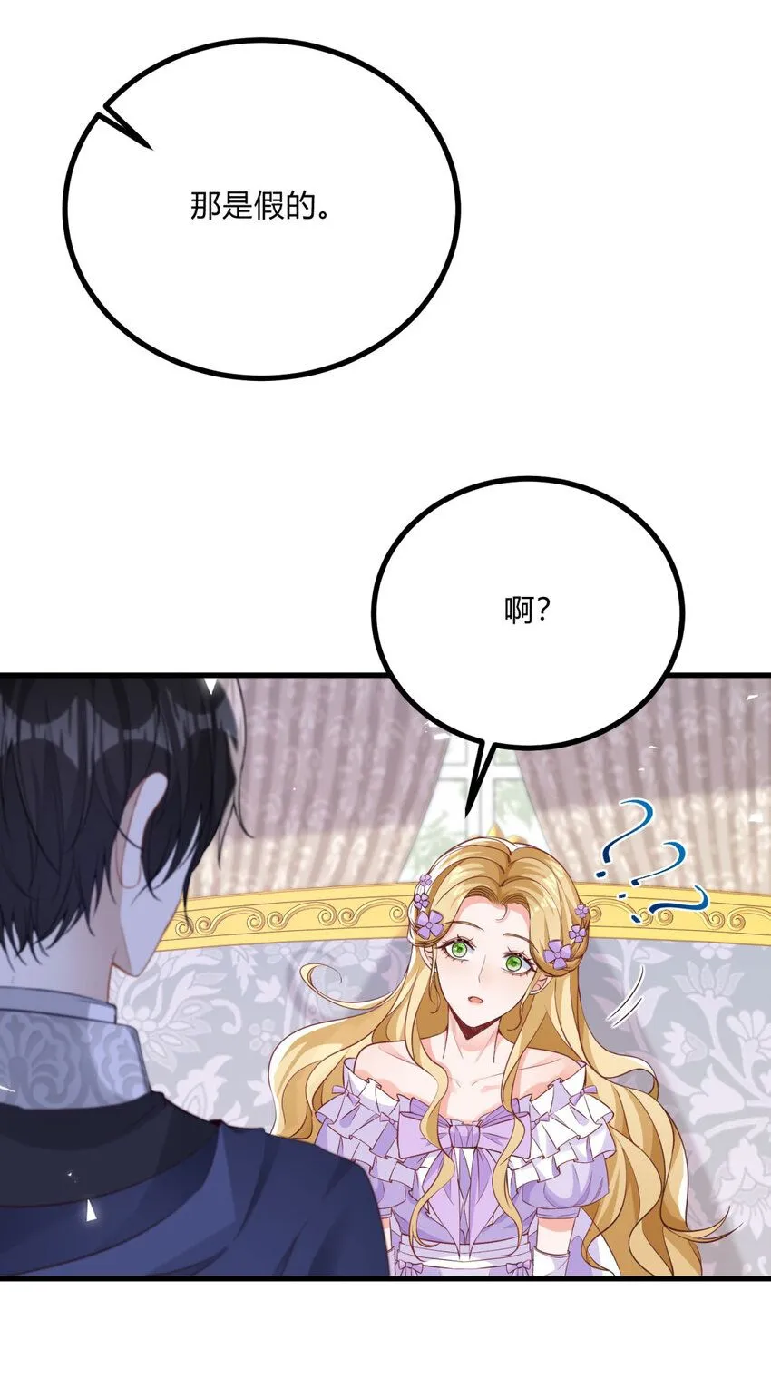 第3话 契约婚姻成立14