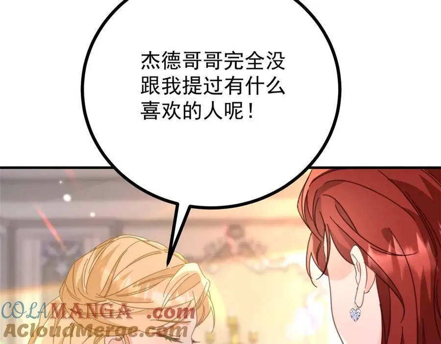 第60话 戴娜的心情24