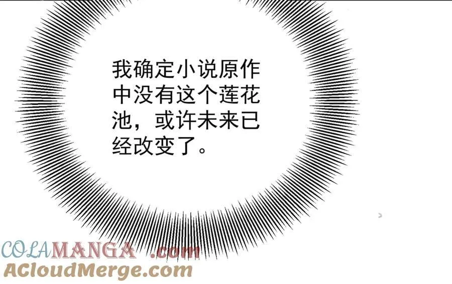 第73话 美丽的莲花池54