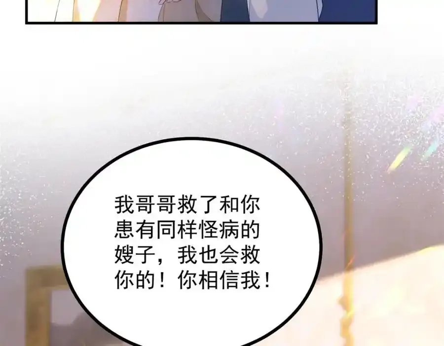 第39话 虚假的过往5