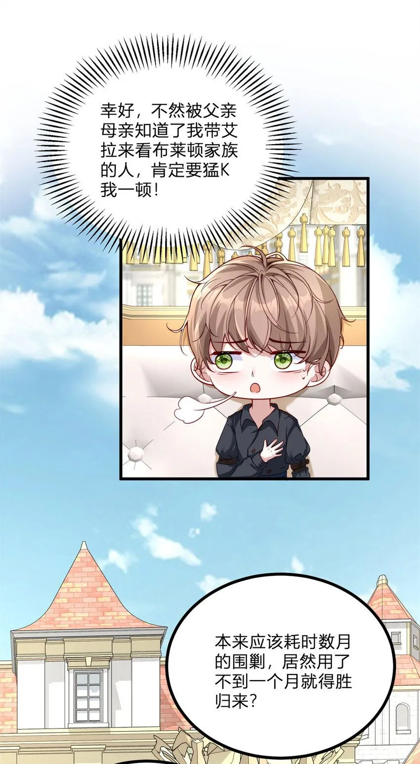 第1话 我要嫁给他！45