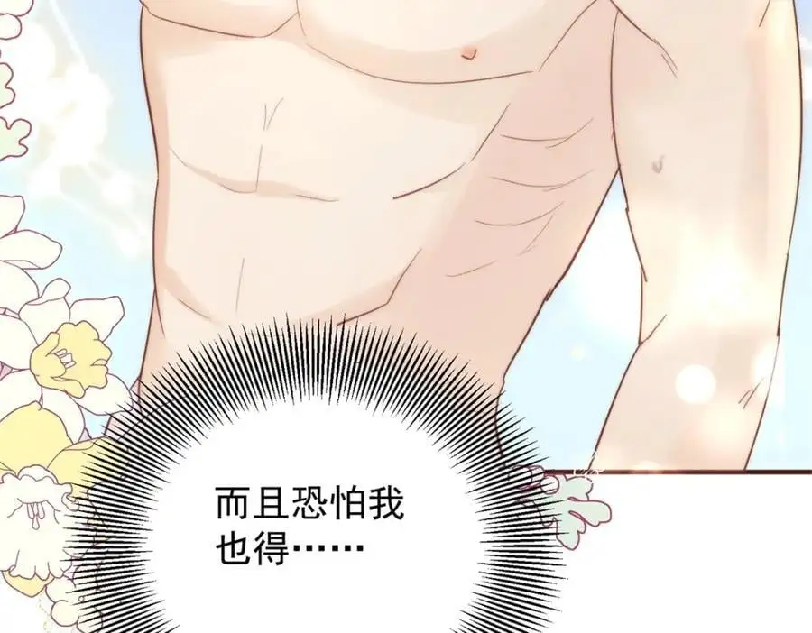 第33话 帮他洗澡20