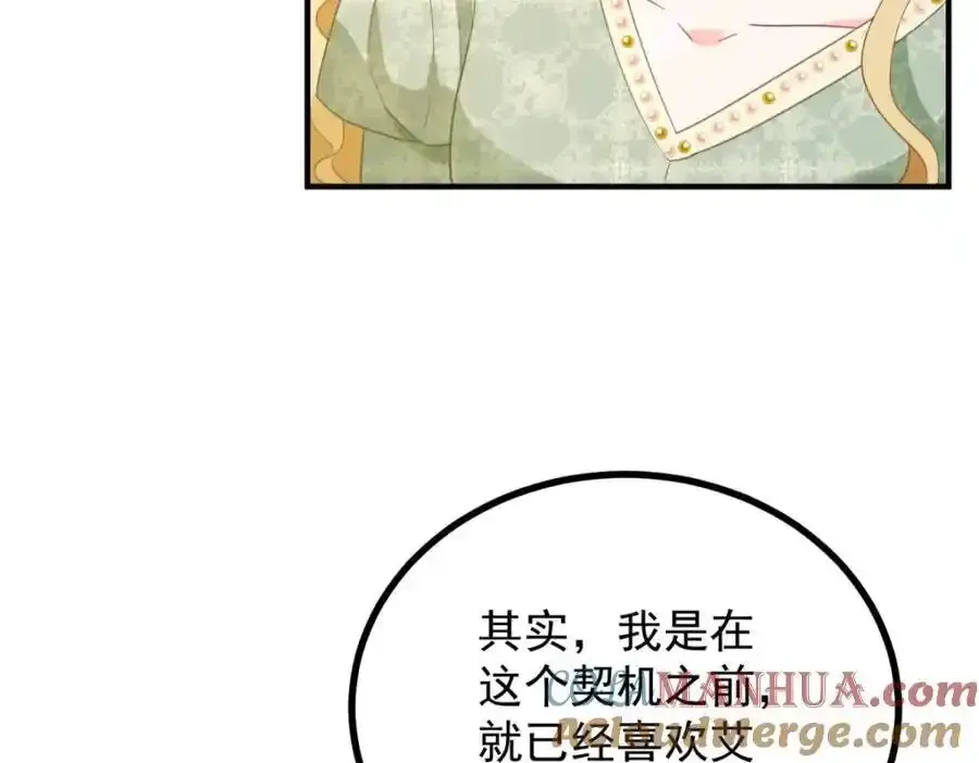 第39话 虚假的过往21