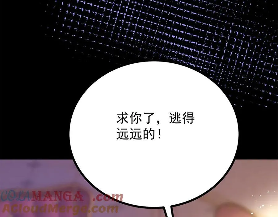 第55话 感知危险33