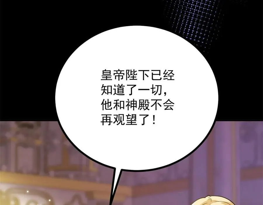 第55话 感知危险38