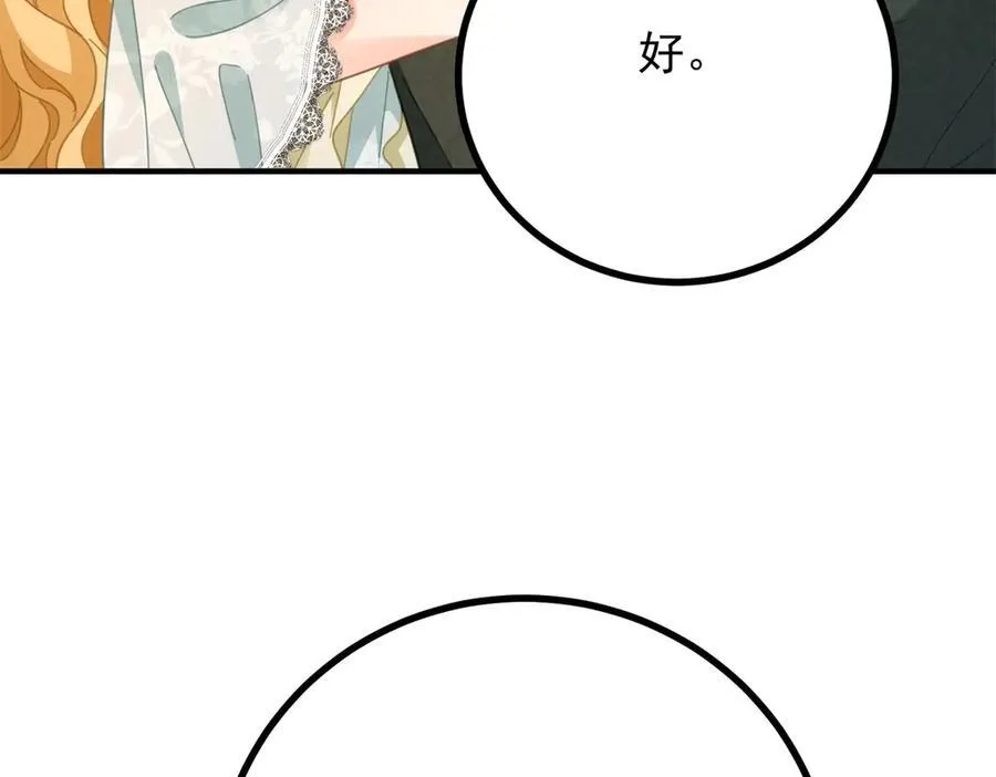 第68话 做我的女人44