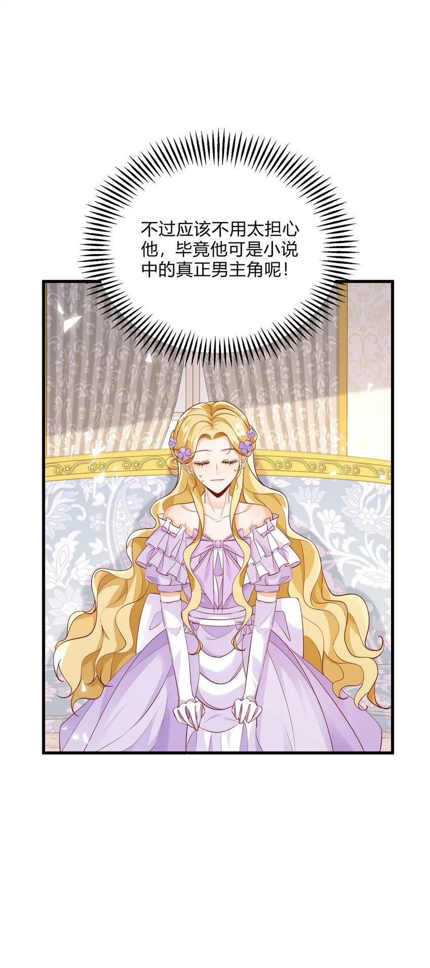 第3话 契约婚姻成立37