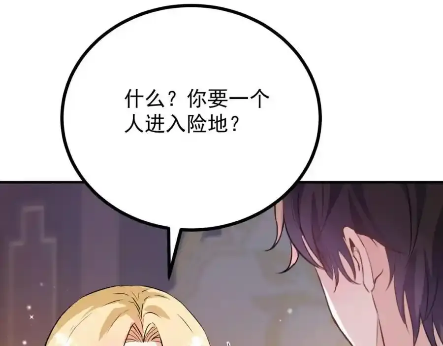 第40话 独自出发76