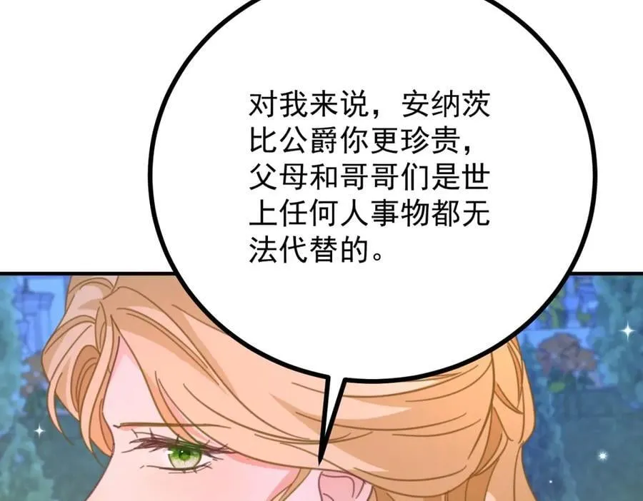 第75话 只要你在我身边14