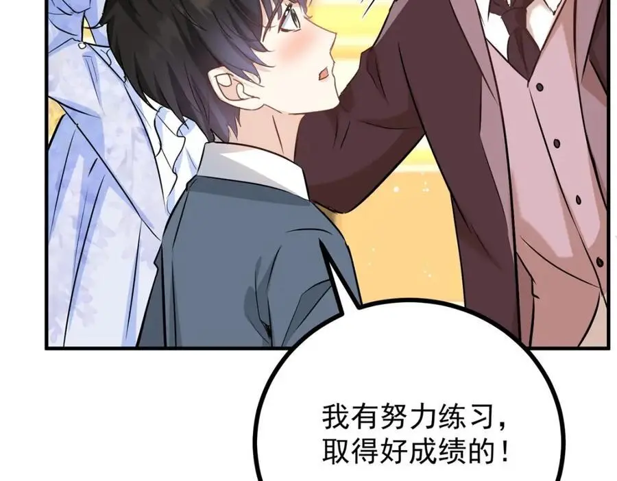 第26话 真正的美强惨77