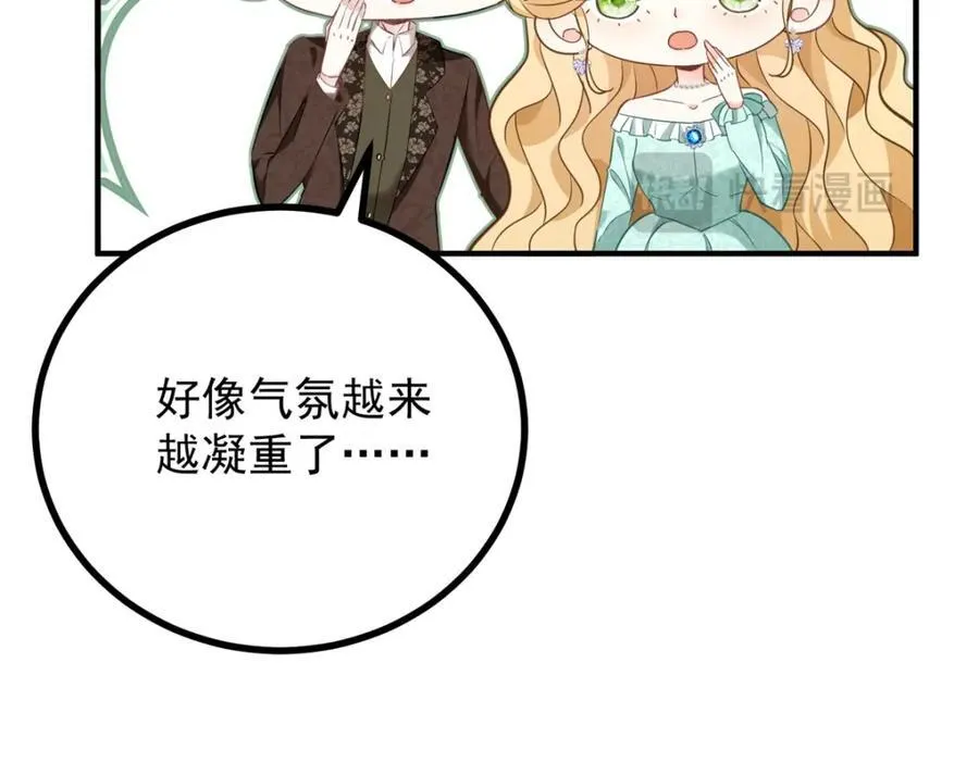 第50话 醒来还在他怀中17