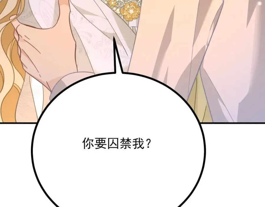 第74话 到底为止76
