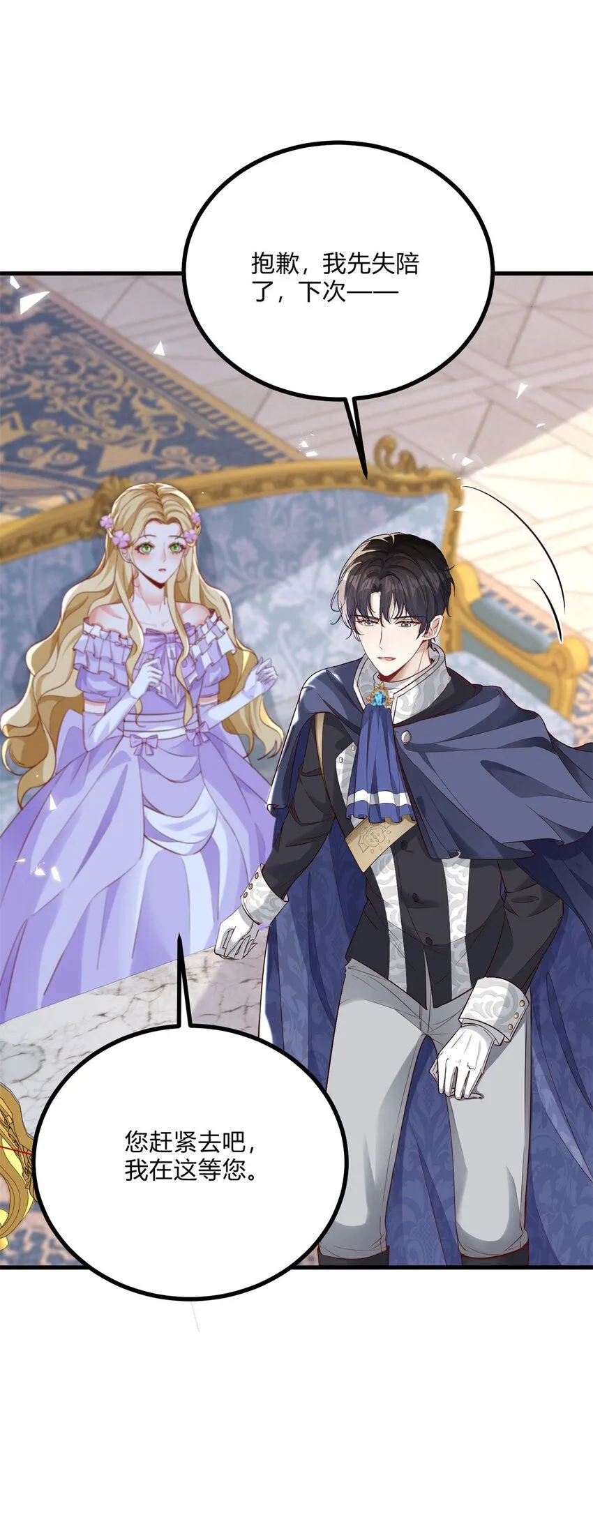 第3话 契约婚姻成立34