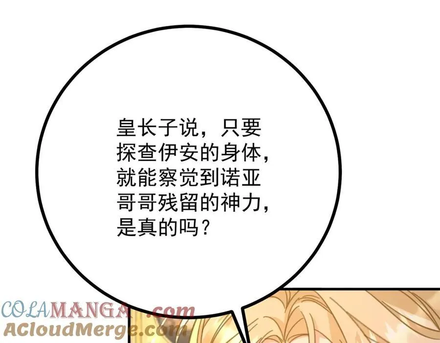 第71话 缓兵之计42