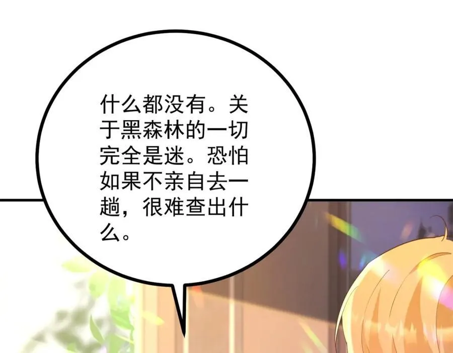 第44话 旧日结缘16