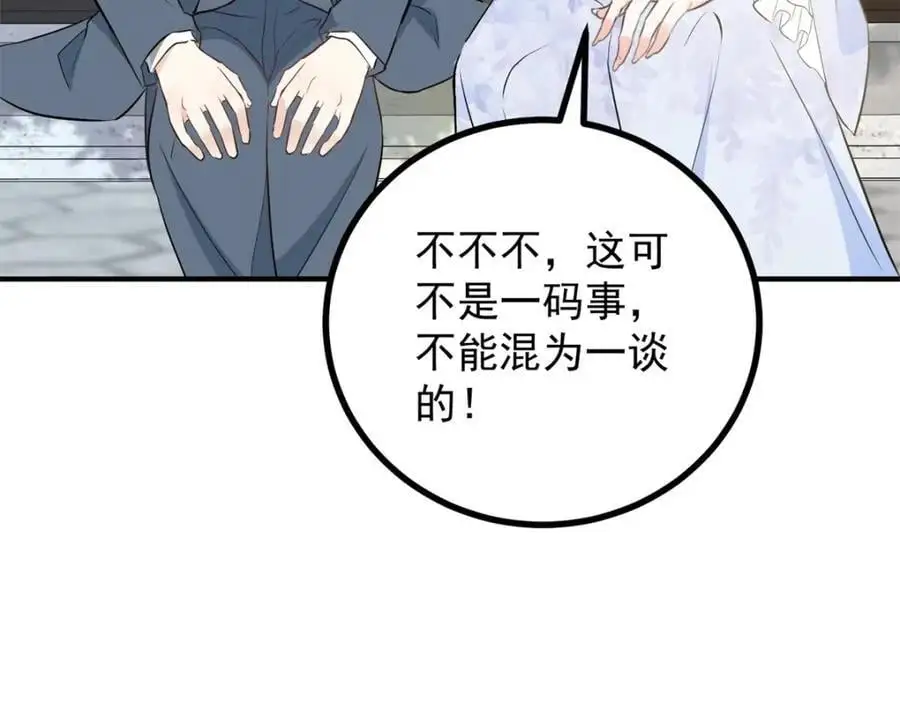 第28话 真正的“女主”10