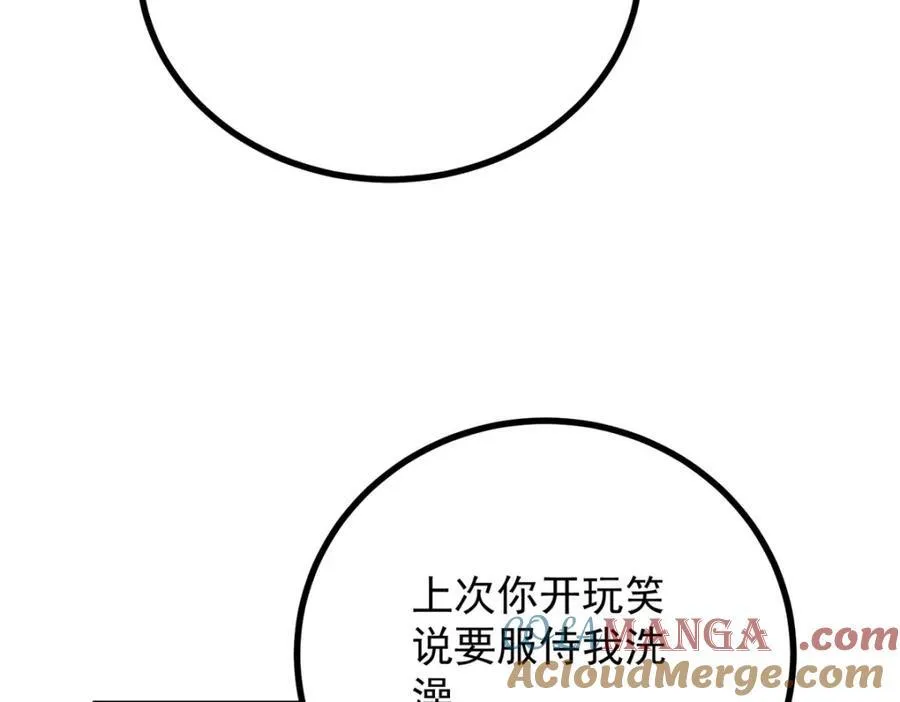 第45话 服侍我洗澡，如何？60