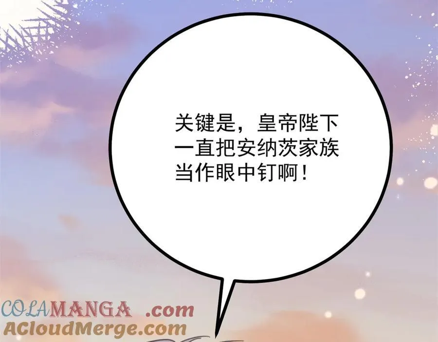 第67话 皇室的态度63