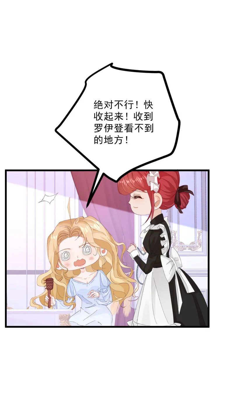 第9话 大婚38