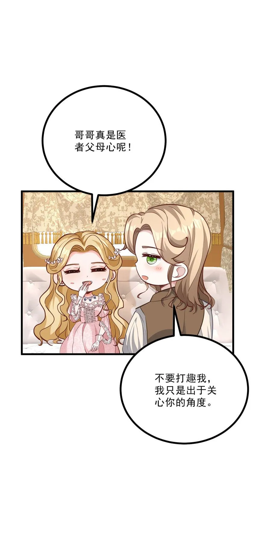 第7话 事实就是如此42
