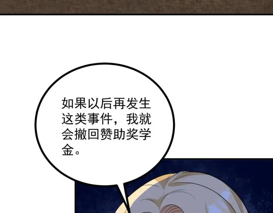 第30话 开学演讲34