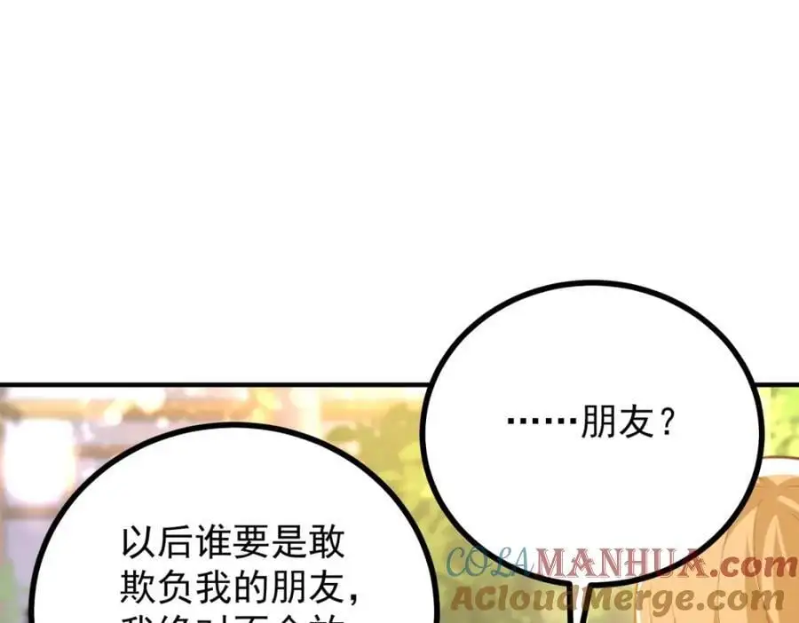 第29话 第一次拥抱3