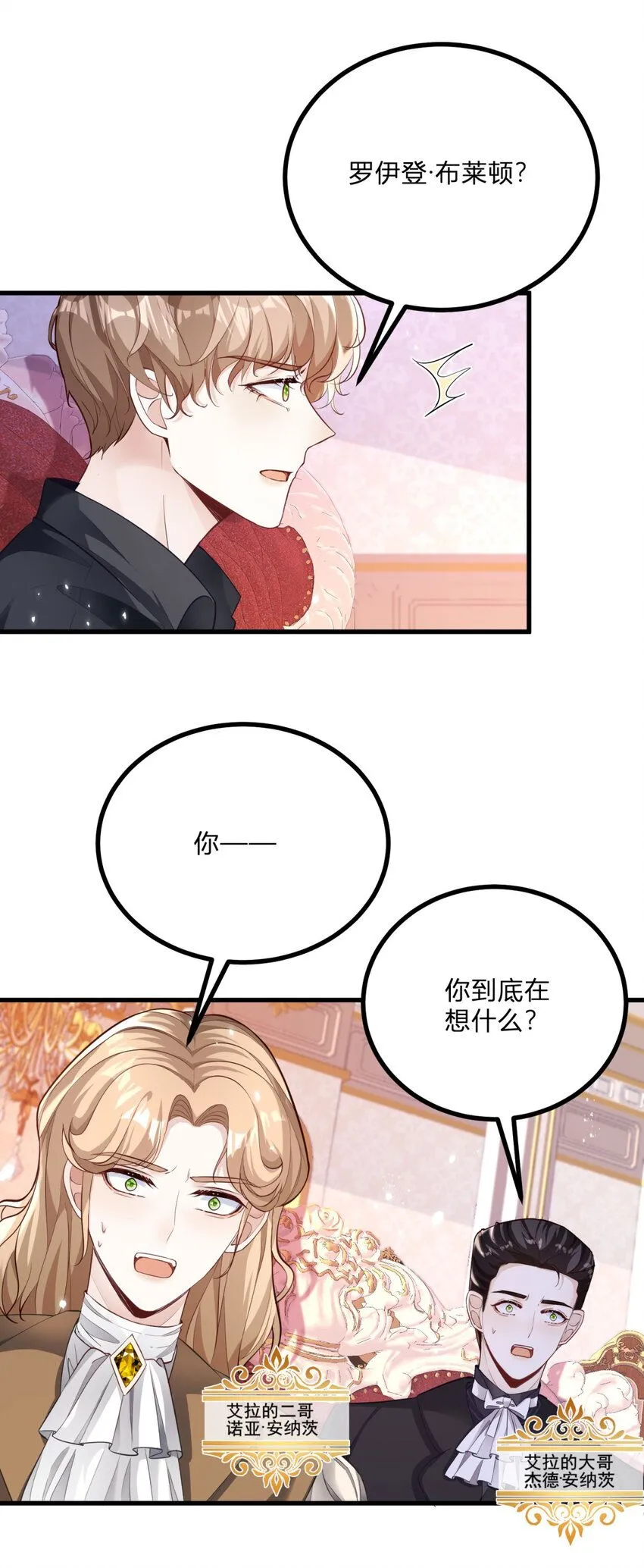 第4话 阻碍17