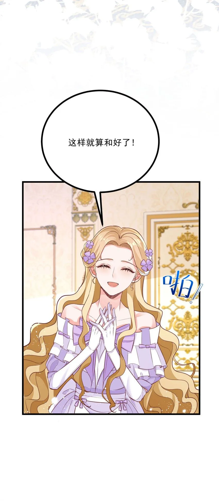 第7话 事实就是如此20