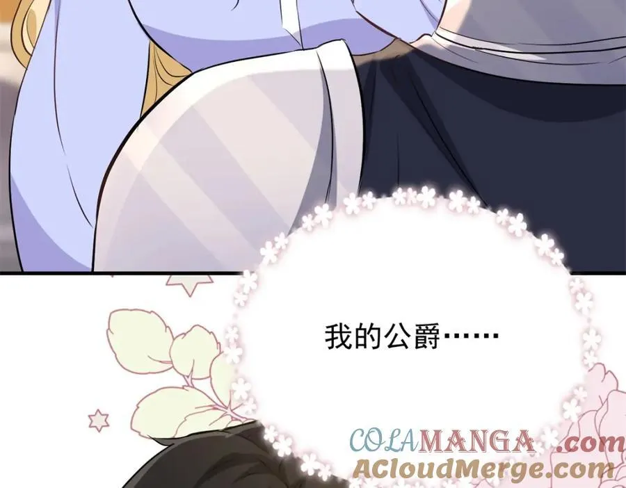 第45话 服侍我洗澡，如何？39