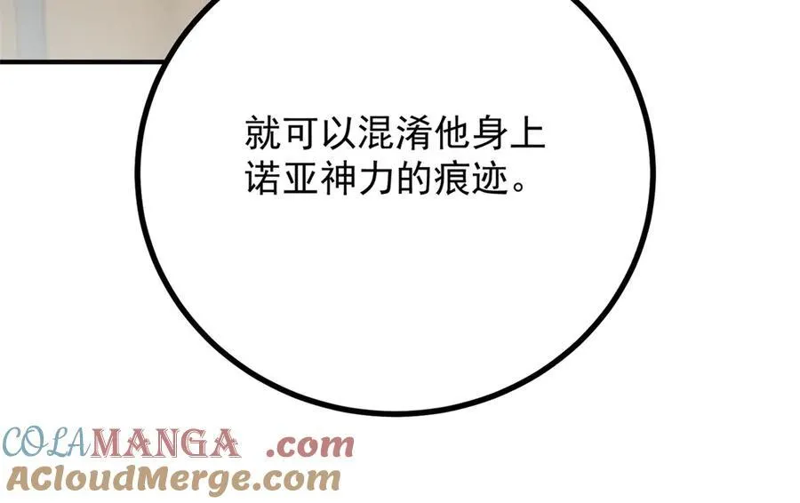 第71话 缓兵之计54