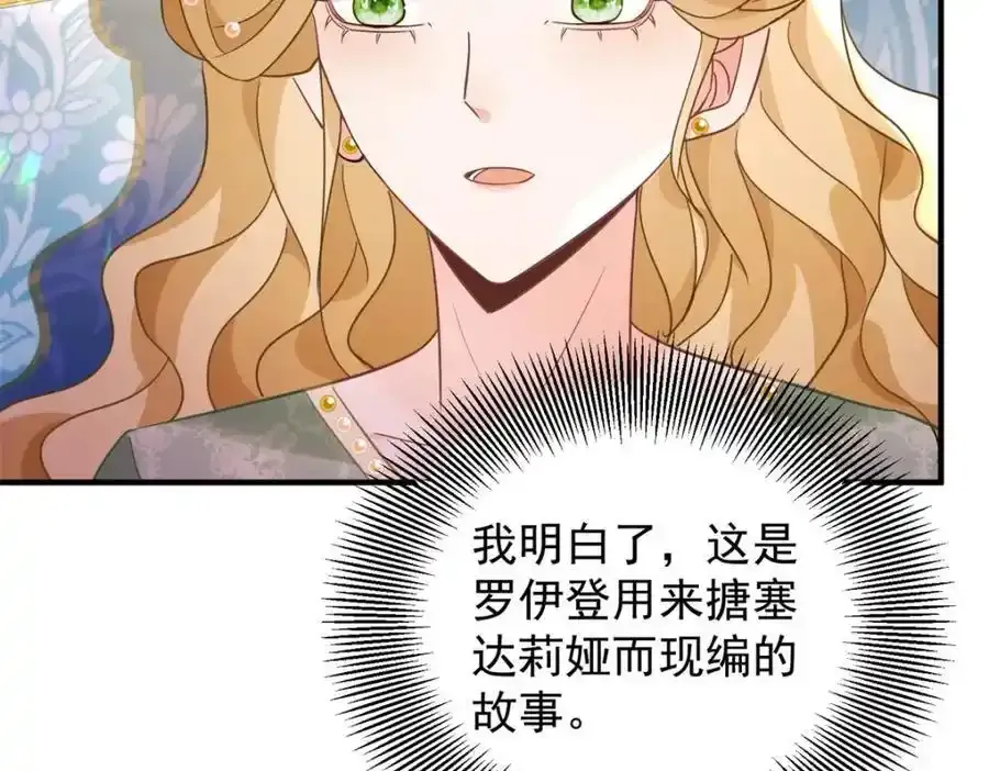 第39话 虚假的过往49