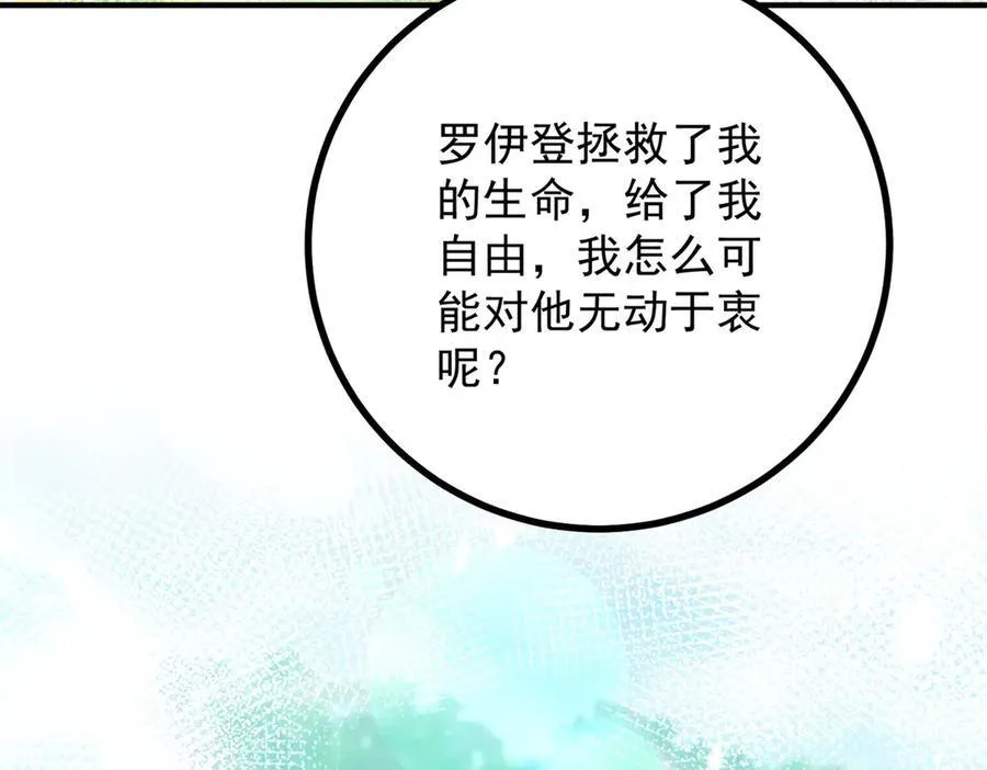 第63话 意乱情迷10