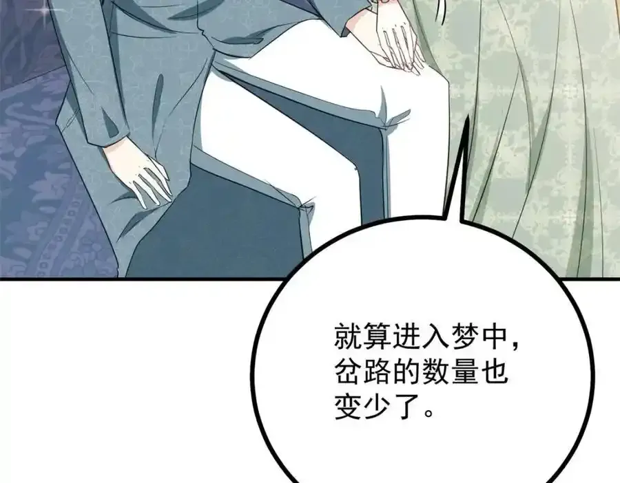 第38话 愉快的小聚68