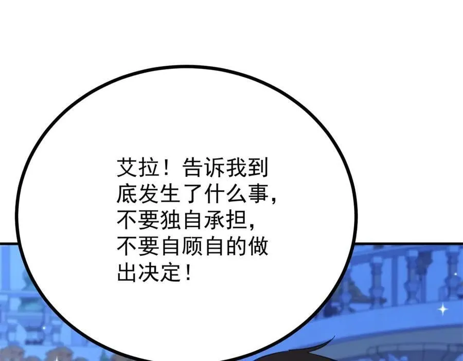 第75话 只要你在我身边44