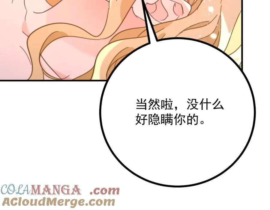 第62话 那层窗户纸12