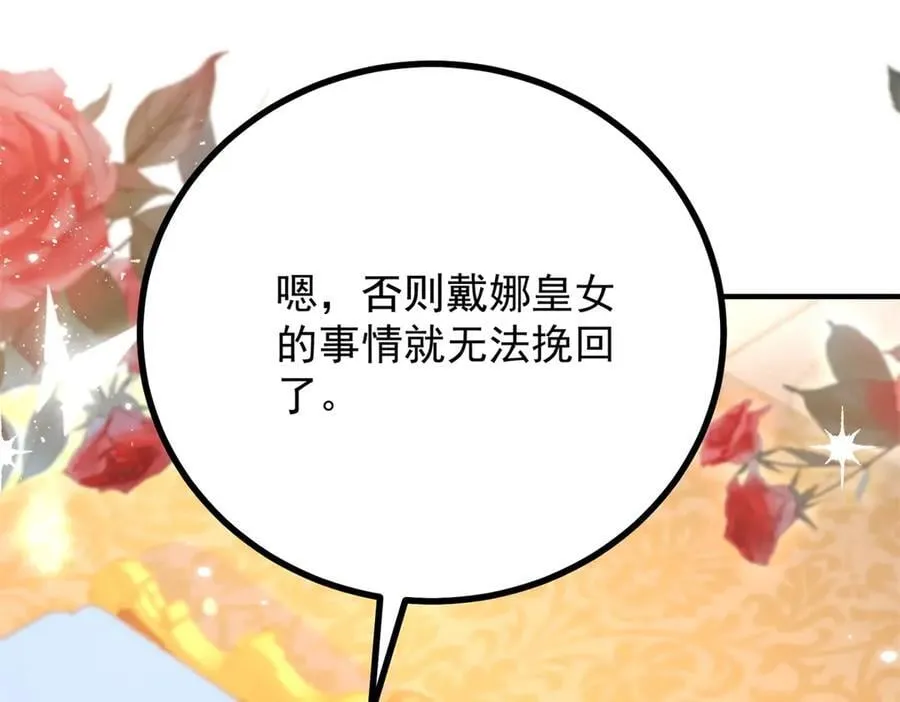 第76话 绝不会忘记29